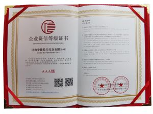 滁州天长企业证书