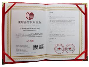 滁州天长企业证书