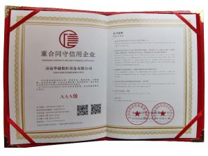 滁州天长企业证书