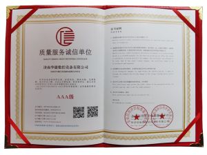 滁州天长企业证书