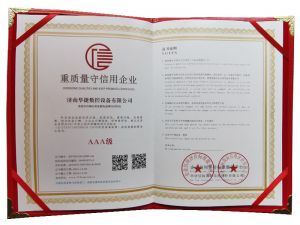 滁州天长企业证书